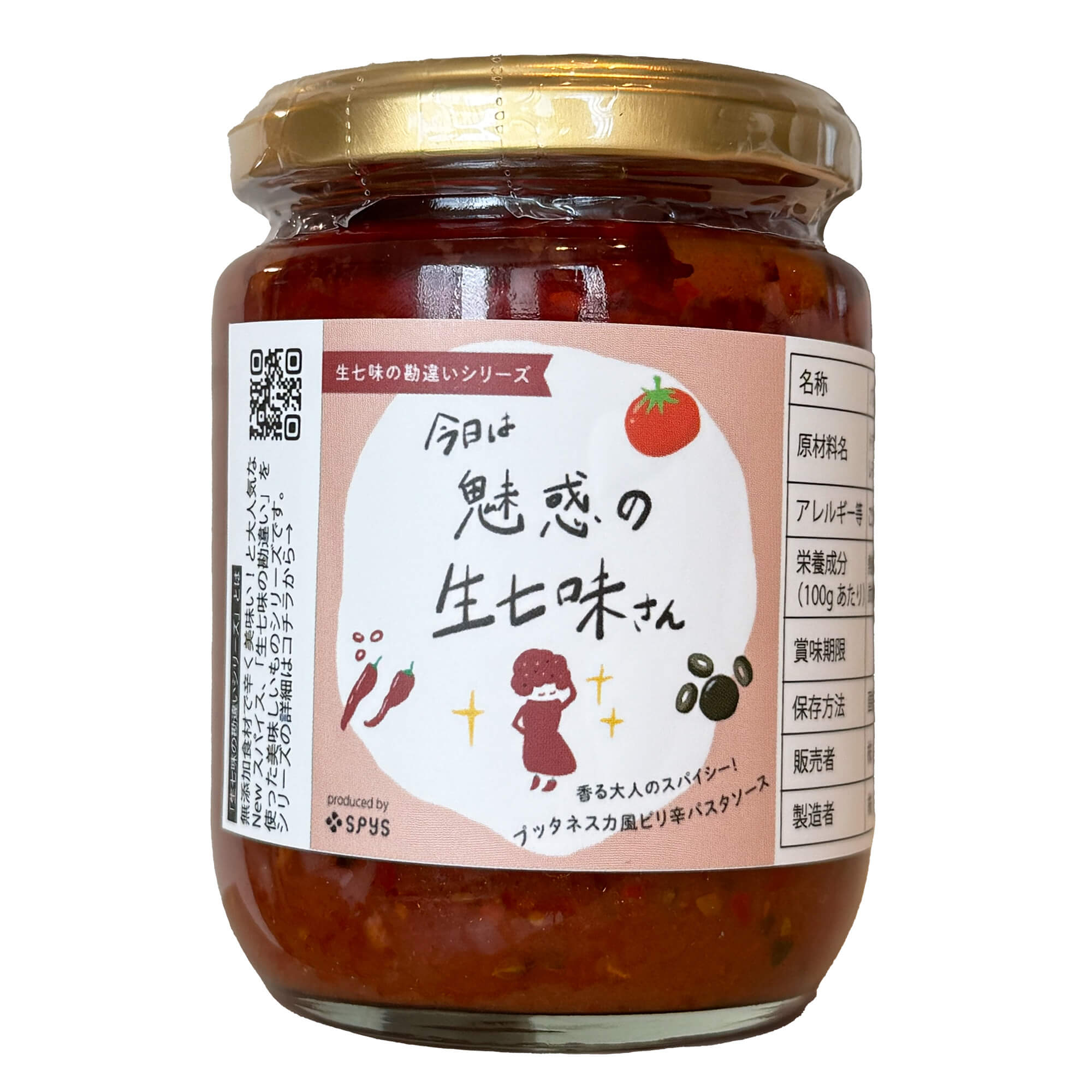 今日は魅惑の生七味さん