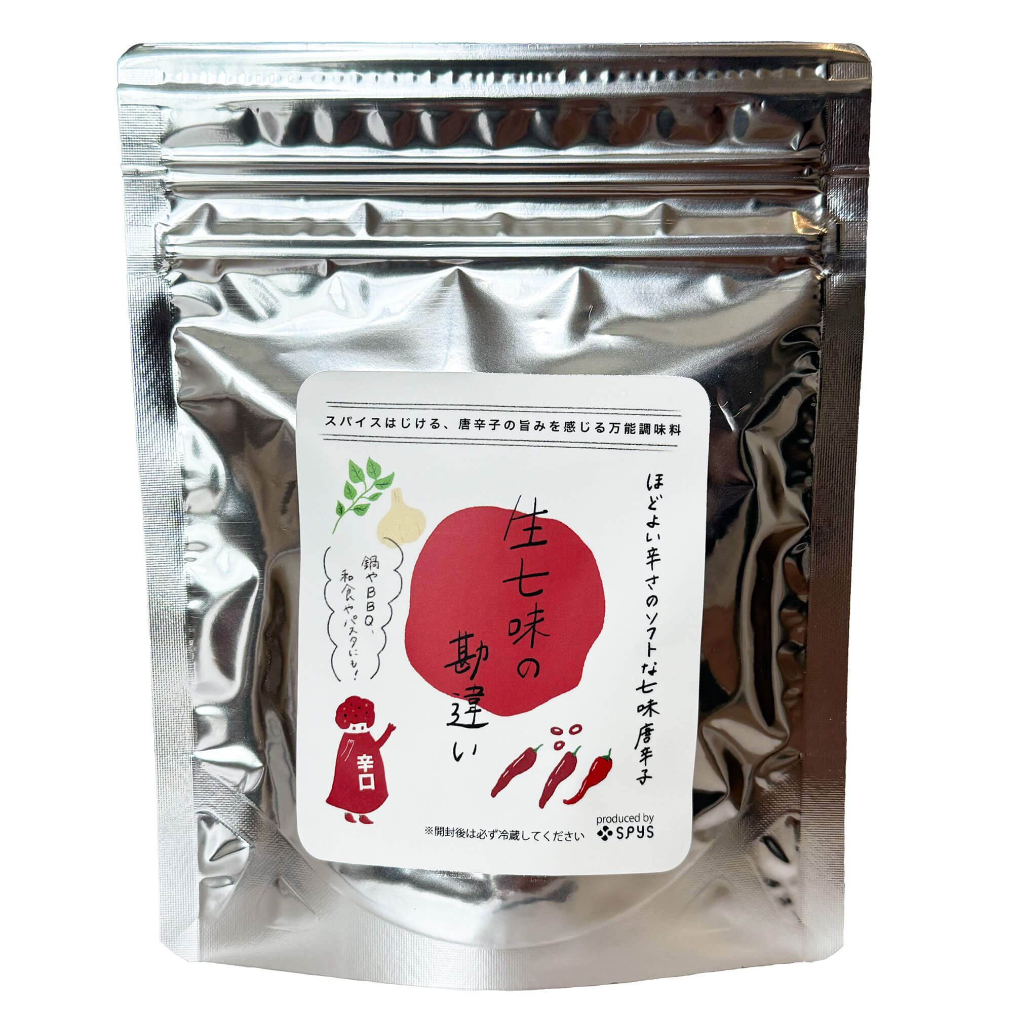 生七味の勘違い（辛口）
