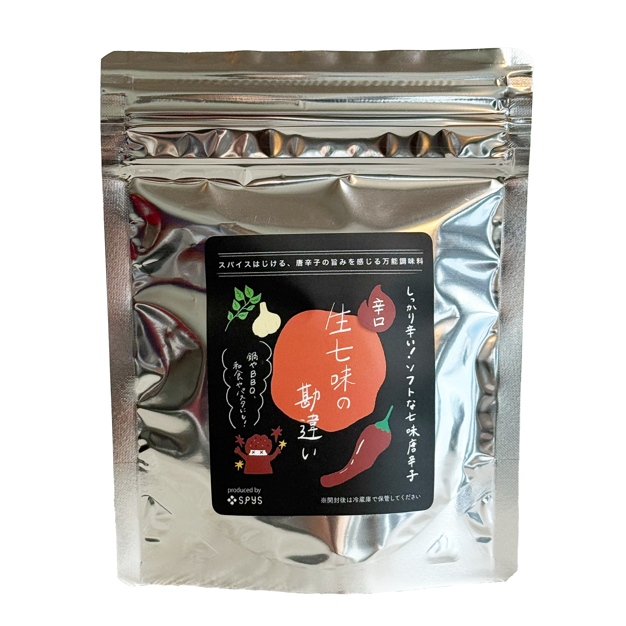 生七味の勘違い（辛口）
